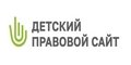 Детский правовой сайт