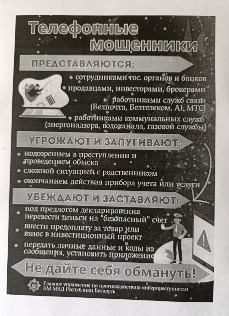 Профилактическая акция «Неделя цифровой грамотности»