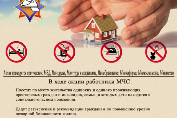ЗА БЕЗОПАСНОСТЬ ВМЕСТЕ