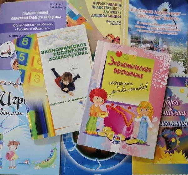 МО «Формирование основ экономической культуры у дошкольников с тяжелыми нарушениями речи в организованных видах деятельности»